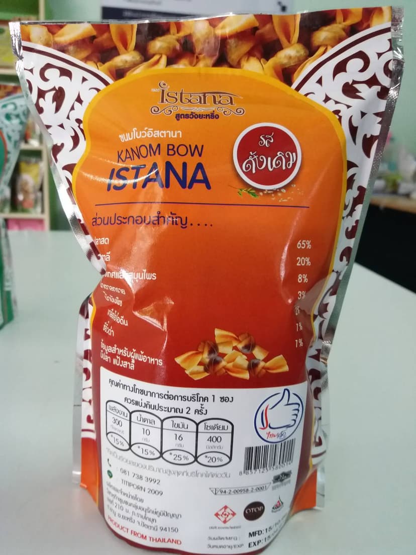 thaimart-shop