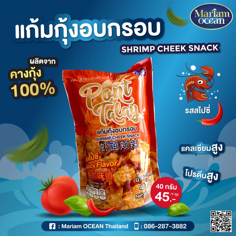 thaimart-shop